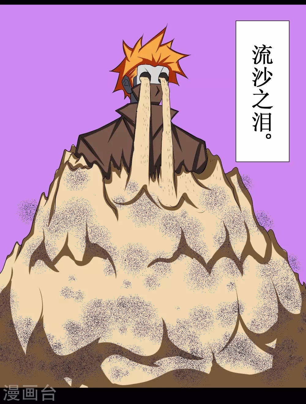 🍲最强神级系统 第110话 沙暴贯心拳 第4页