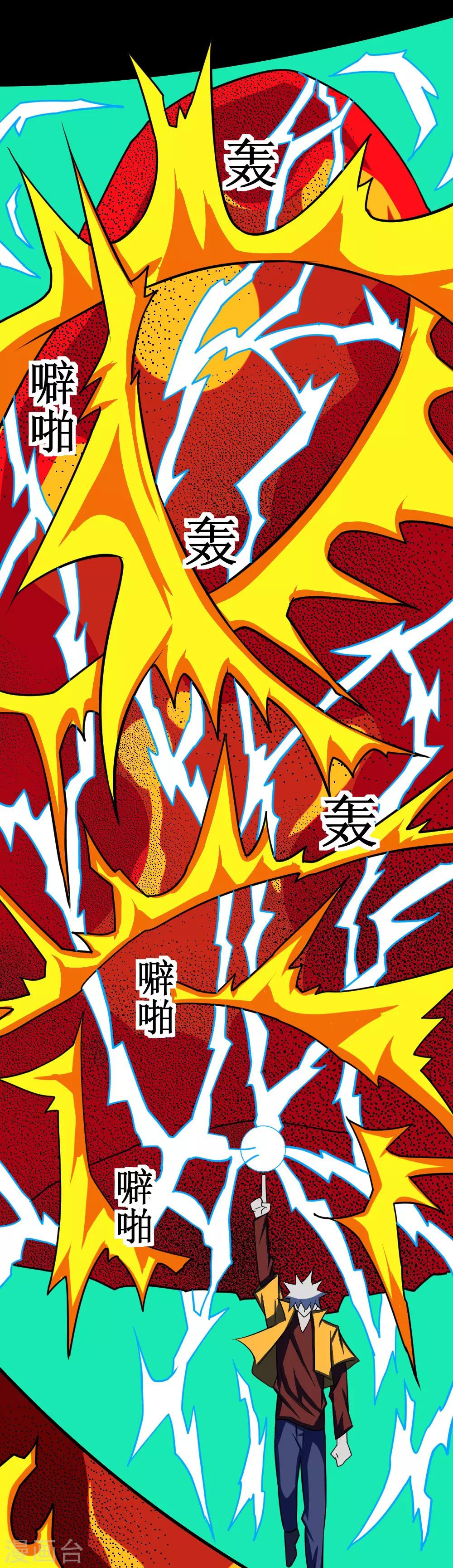 🍲最强神级系统 第112话 炼制沙暴符 第3页