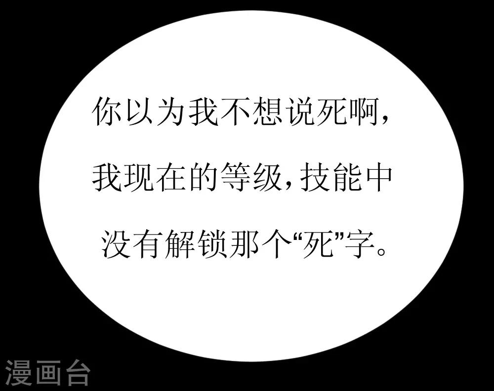 🍲最强神级系统 第114话 妹子口下留情啊 第10页