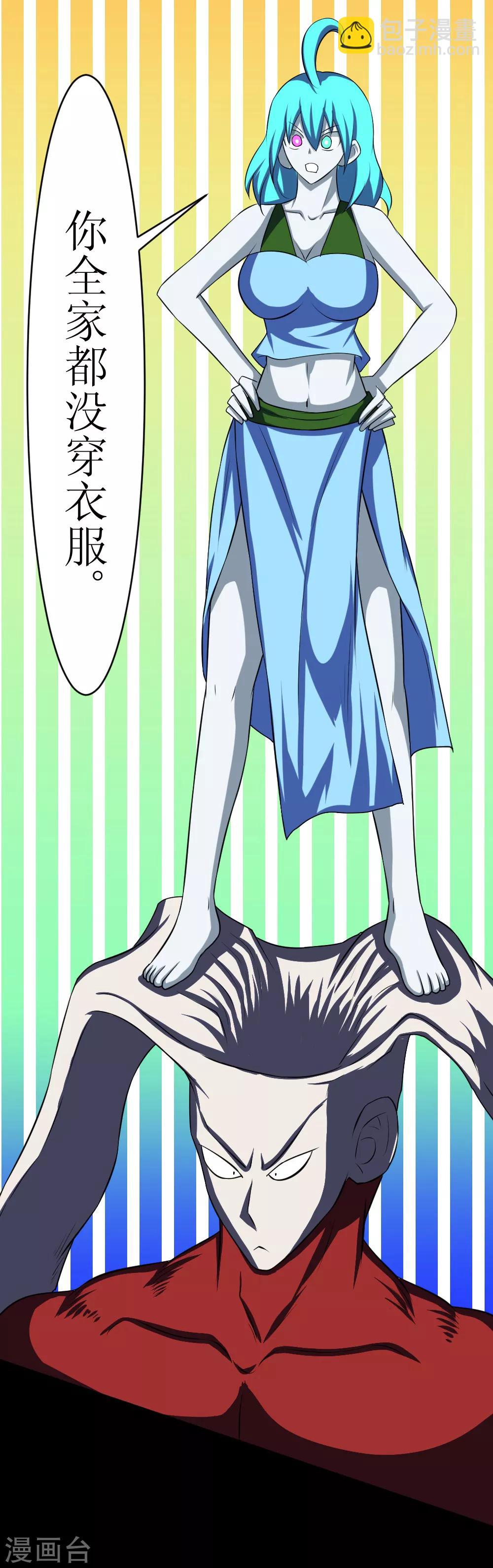 🍲最强神级系统 第114话 妹子口下留情啊 第3页