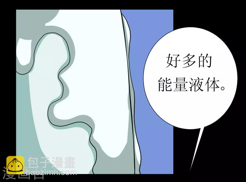 🍲最强神级系统 第116话 别拉我裙子 第15页