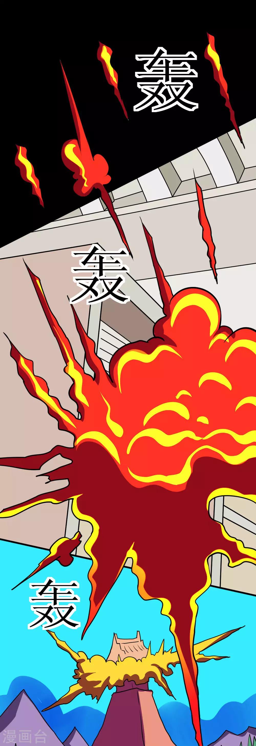 🍲最强神级系统 第118话 这回玩儿大了 第19页