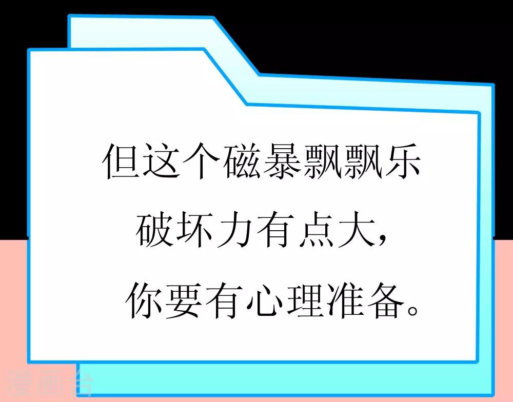 🍲最强神级系统 第118话 这回玩儿大了 第4页