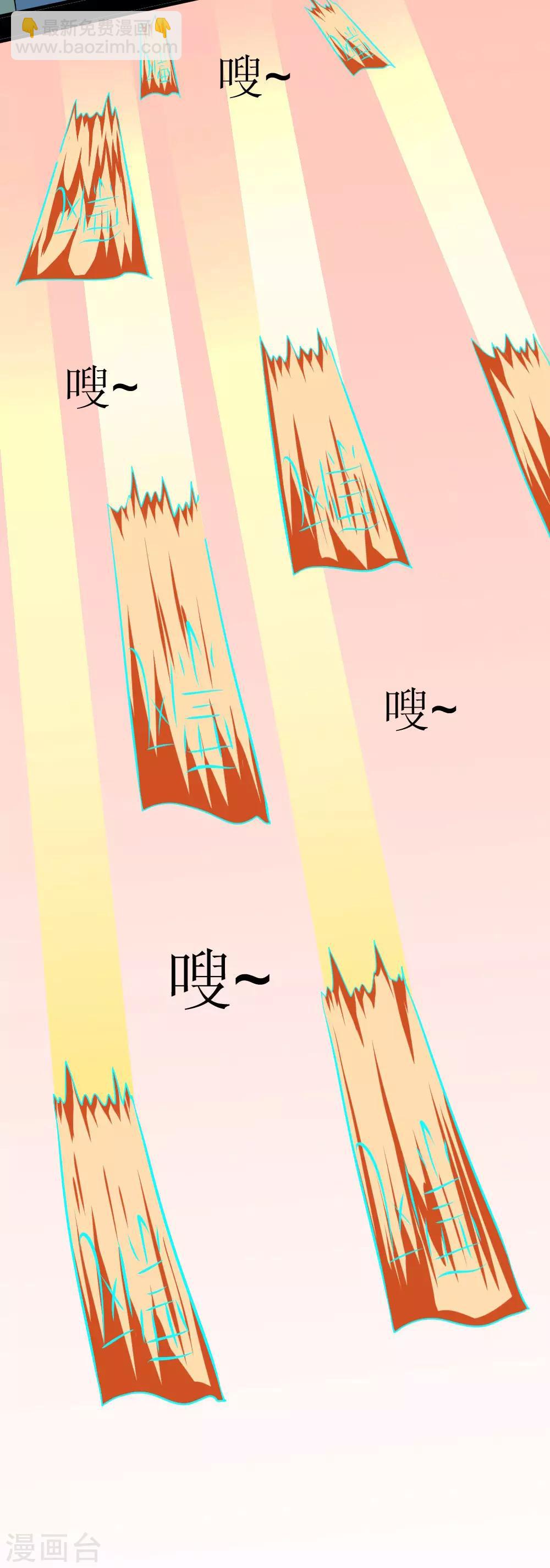 🍲最强神级系统 第118话 这回玩儿大了 第6页