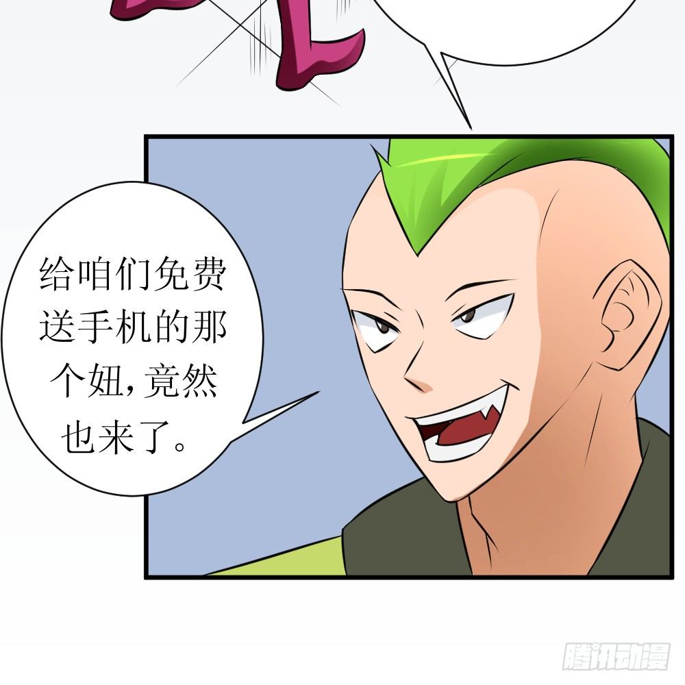 🍲最强神级系统 她是店长 第14页