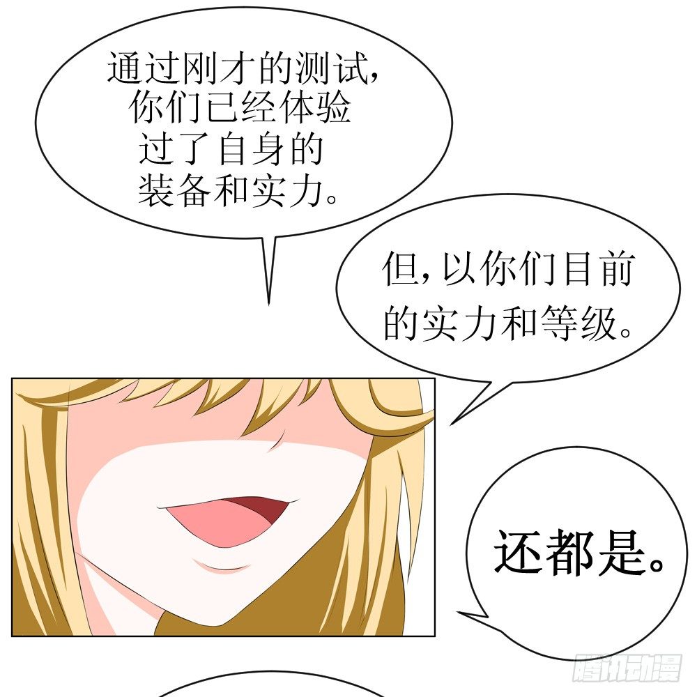 🍲最强神级系统 她是店长 第15页