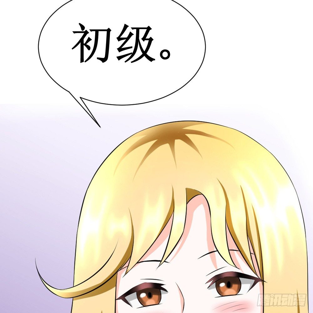 🍲最强神级系统 她是店长 第16页