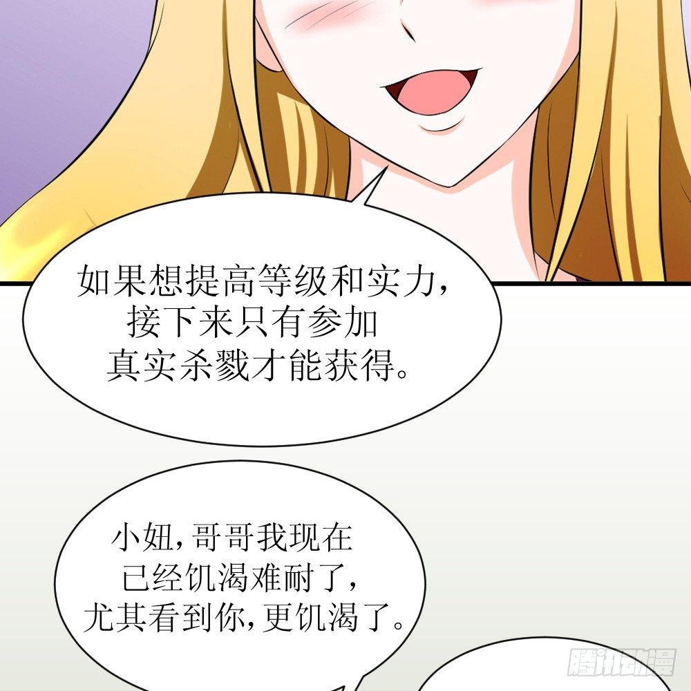 🍲最强神级系统 她是店长 第17页