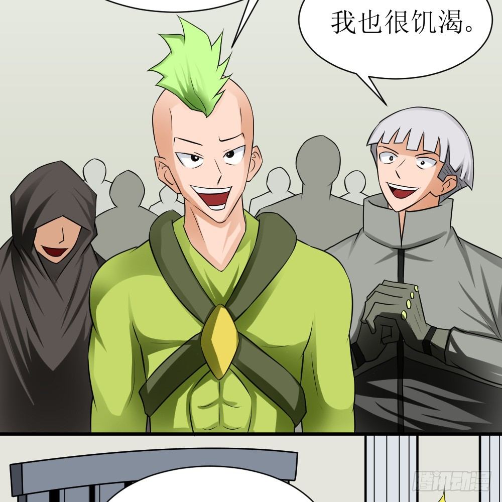🍲最强神级系统 她是店长 第18页