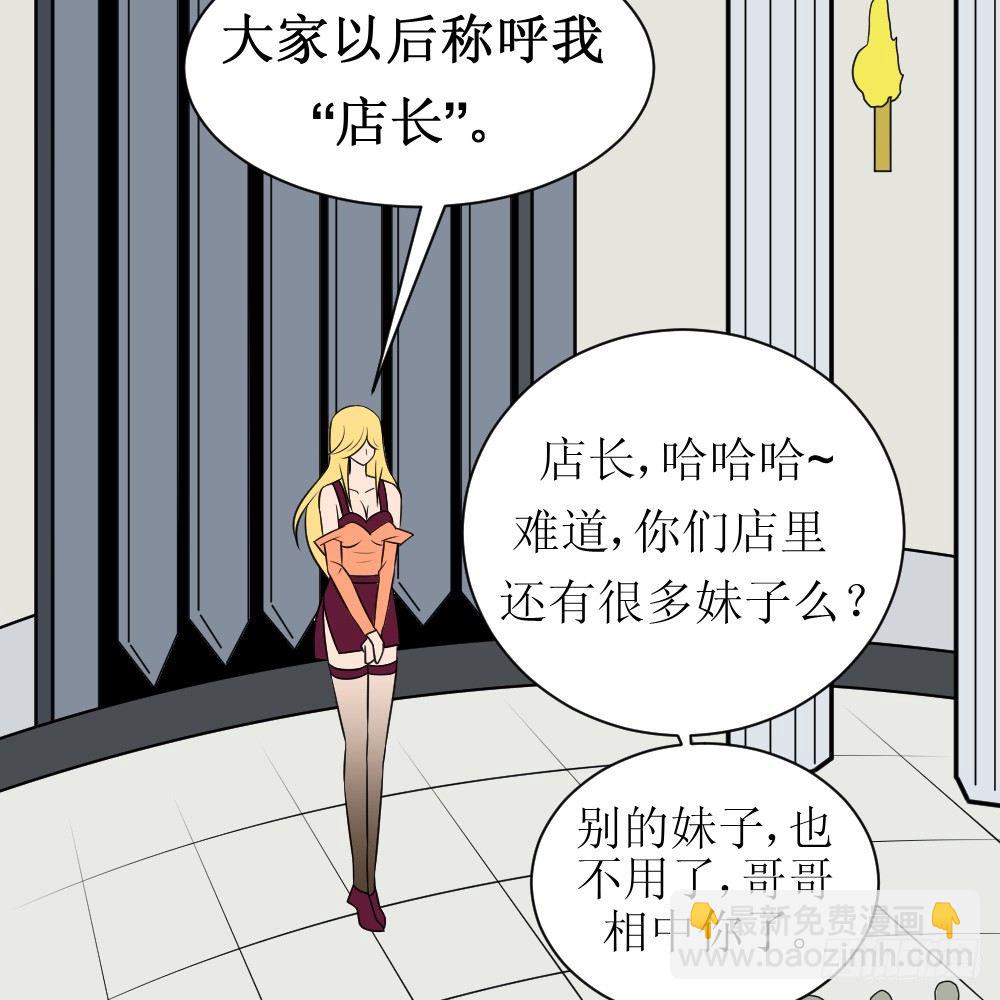 🍲最强神级系统 她是店长 第19页