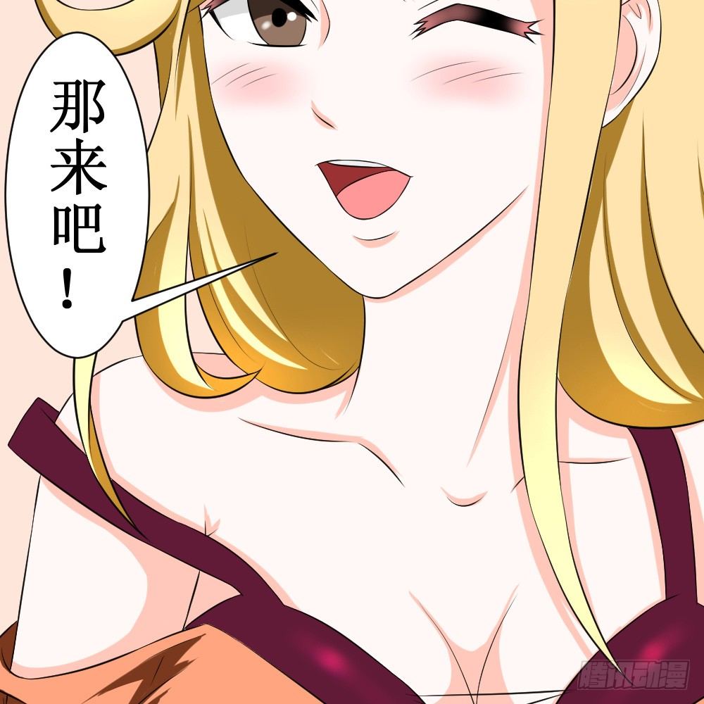 🍲最强神级系统 她是店长 第21页