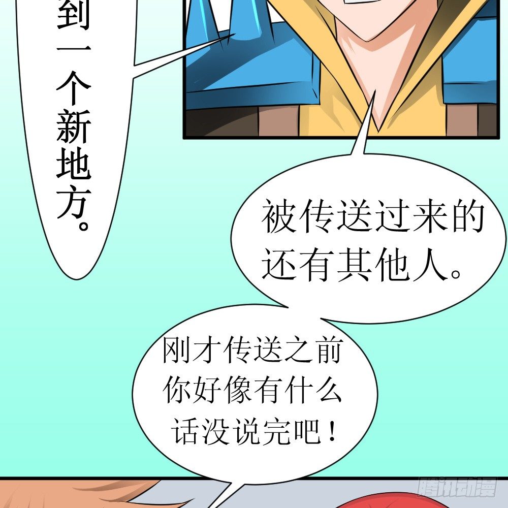 🍲最强神级系统 她是店长 第6页