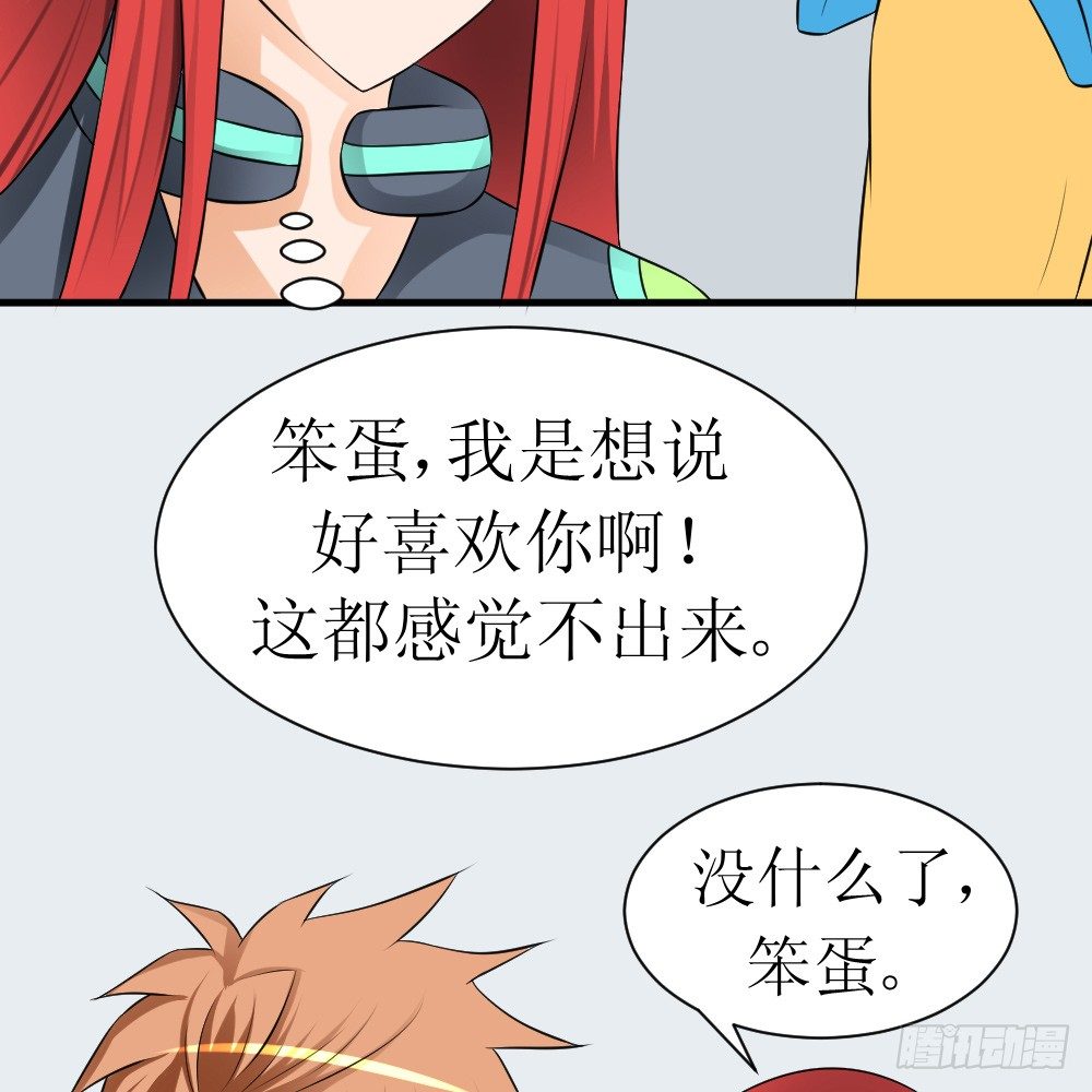 🍲最强神级系统 她是店长 第9页