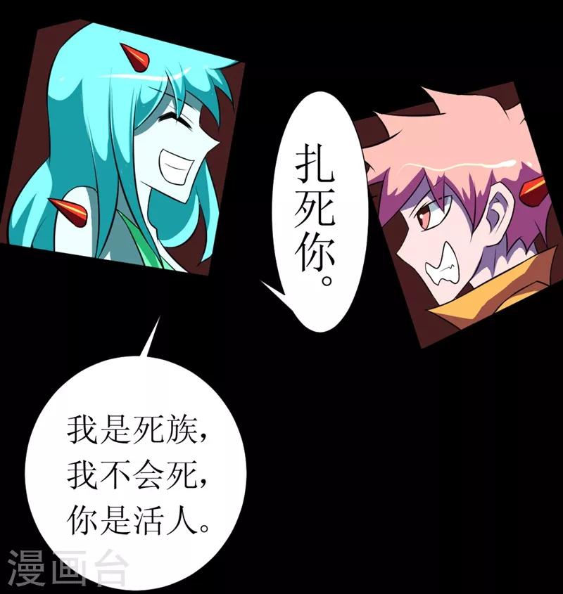 🍲最强神级系统 第120话 我的初吻啊 第13页