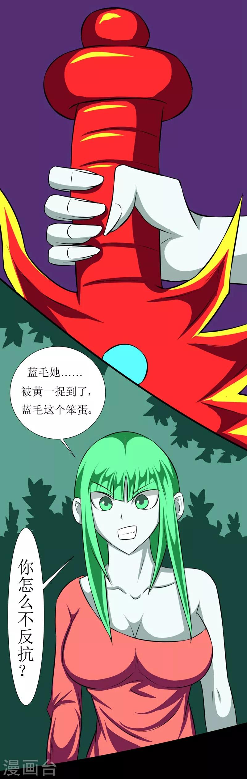 🍲最强神级系统 第120话 我的初吻啊 第2页