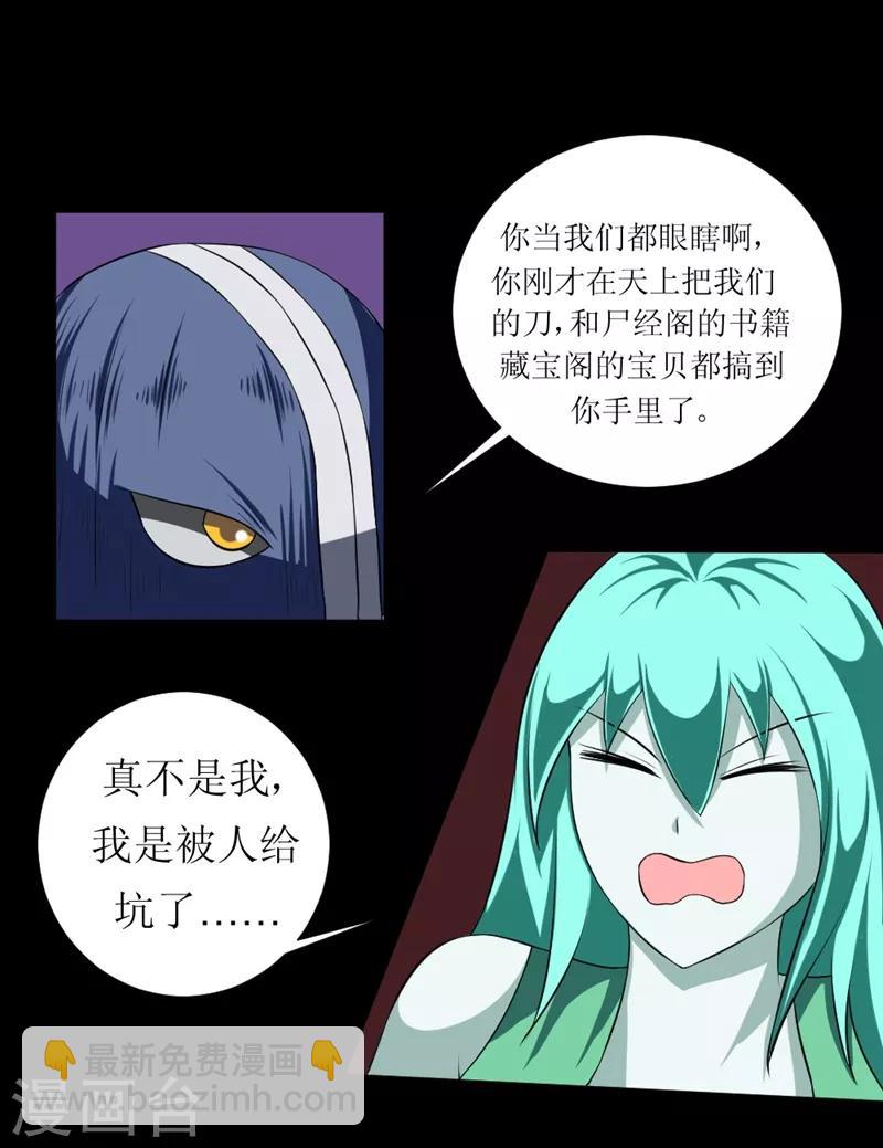 🍲最强神级系统 第120话 我的初吻啊 第5页