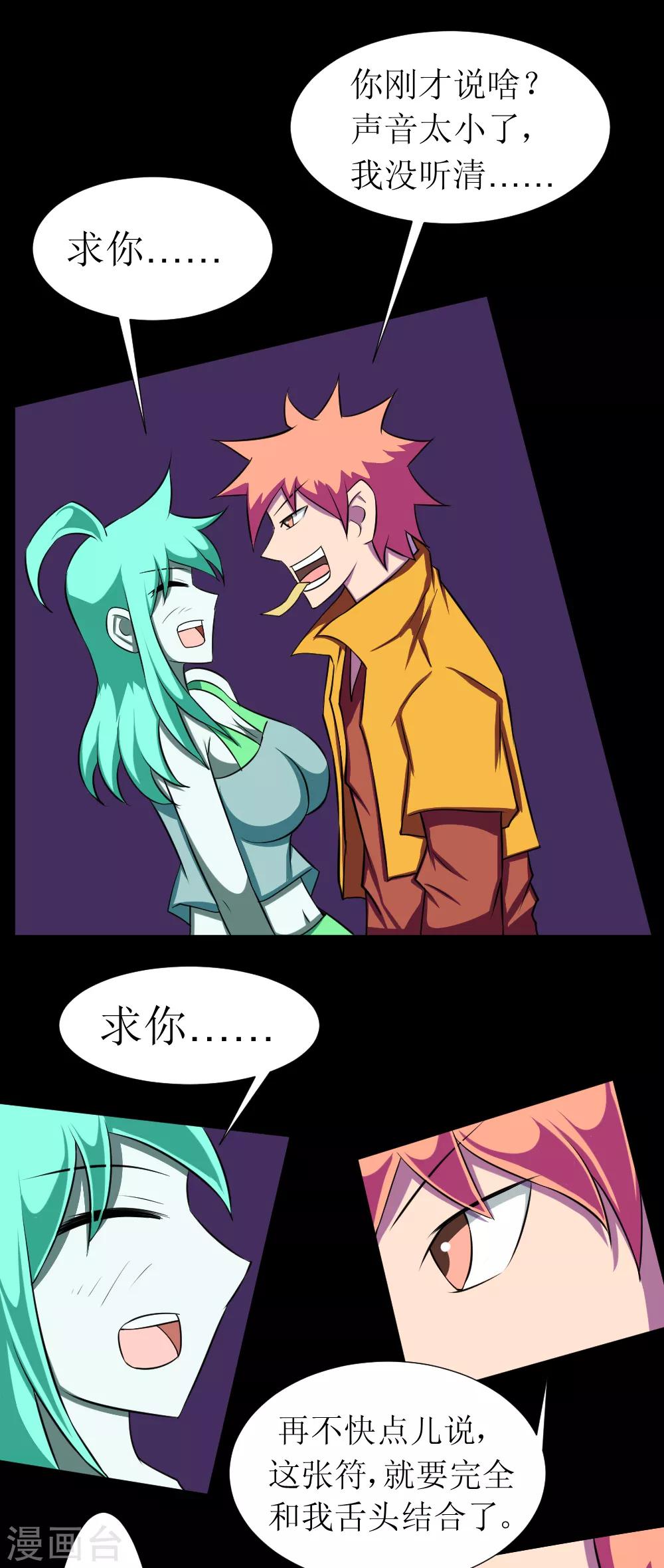 🍲最强神级系统 第122话 掐屁股能救你 第1页