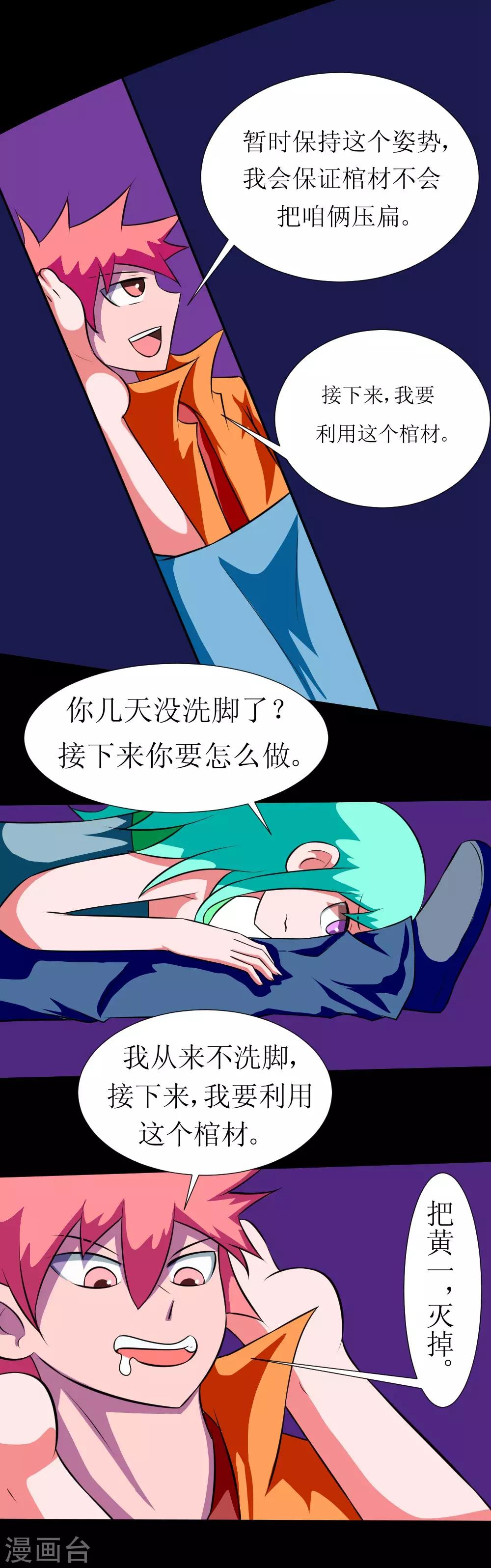 🍲最强神级系统 第122话 掐屁股能救你 第17页