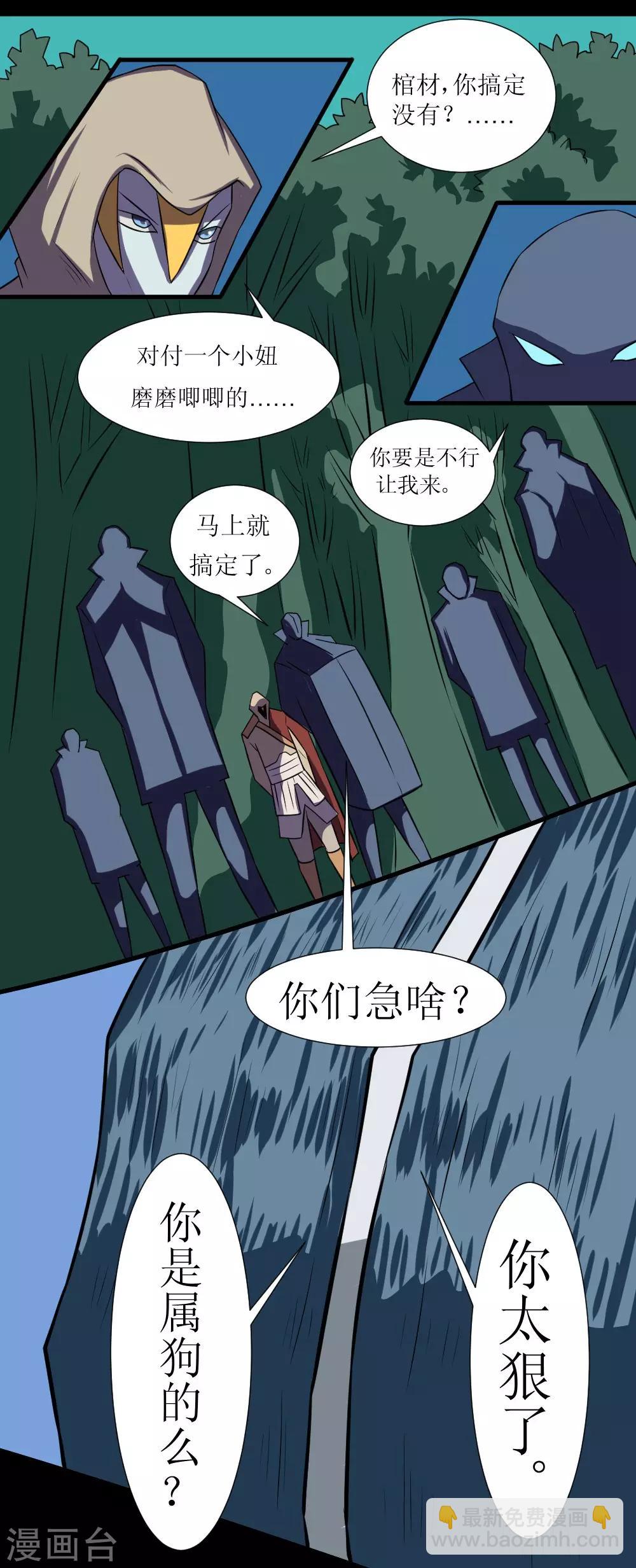 🍲最强神级系统 第122话 掐屁股能救你 第3页