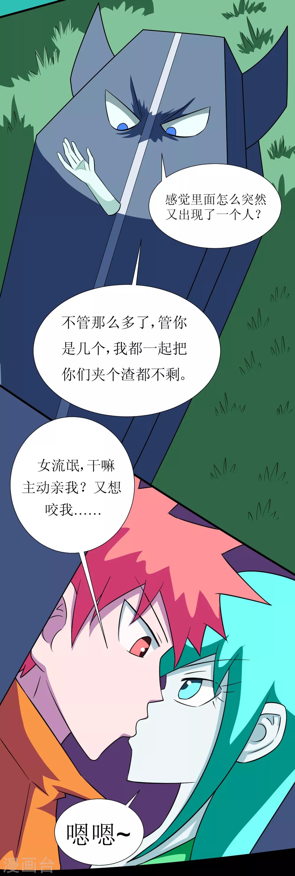 🍲最强神级系统 第122话 掐屁股能救你 第8页