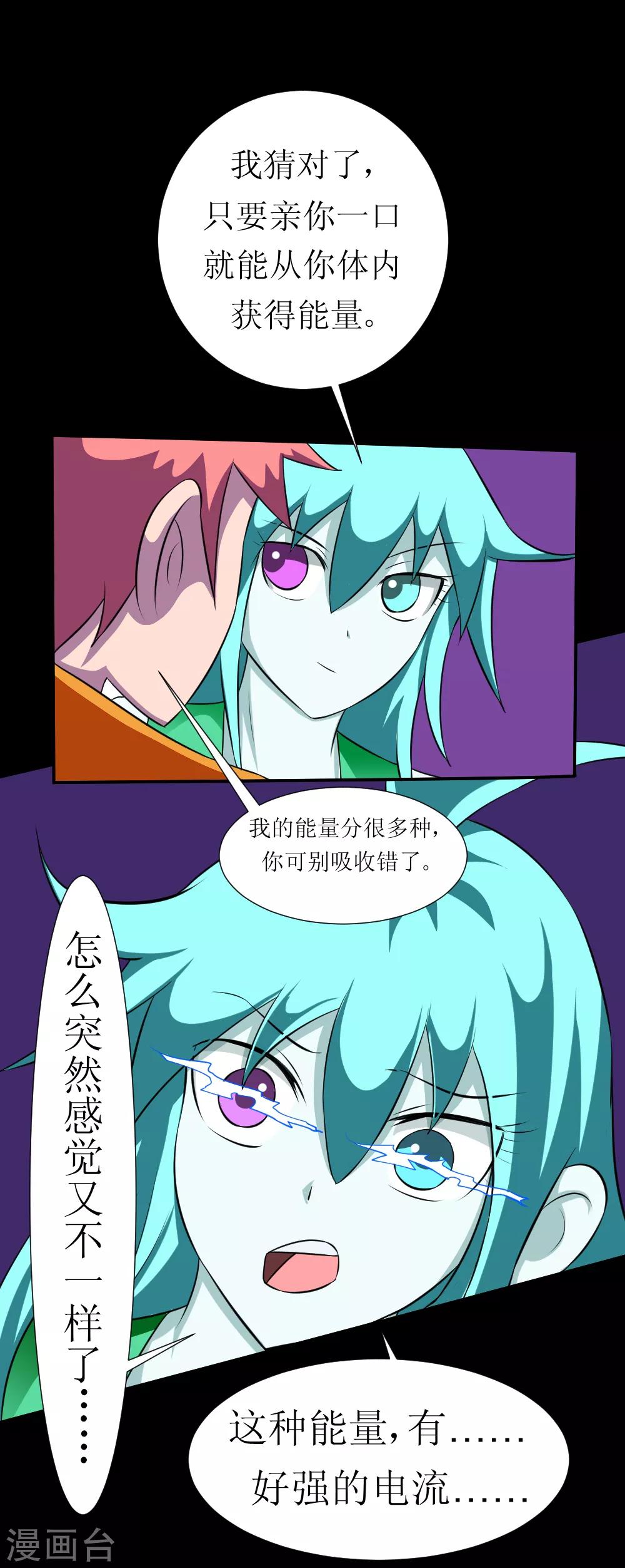 🍲最强神级系统 第122话 掐屁股能救你 第9页