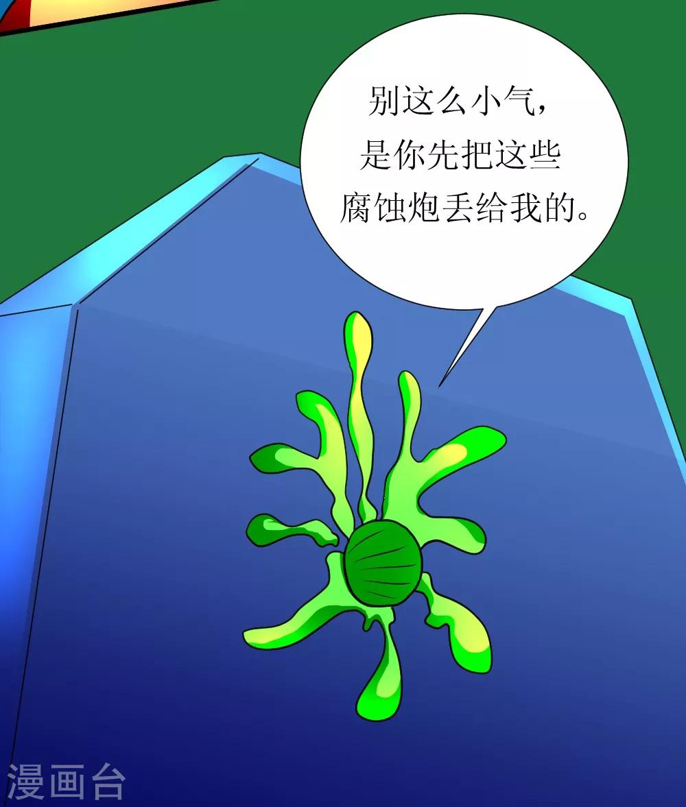 🍲最强神级系统 第124话 能打败你就是好手段 第11页