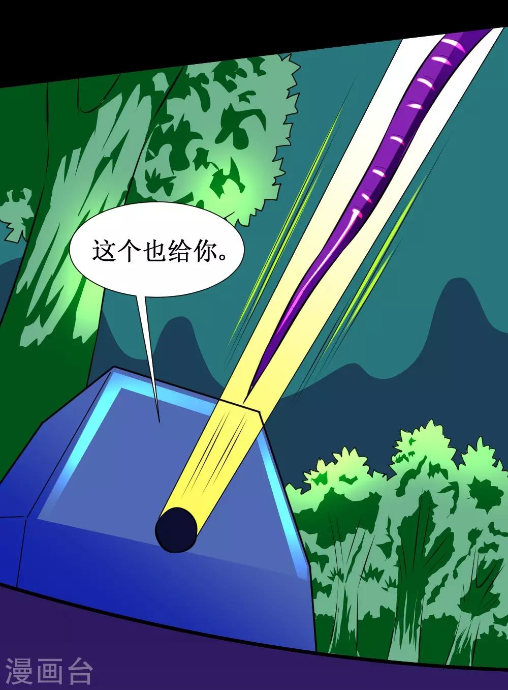 🍲最强神级系统 第124话 能打败你就是好手段 第13页