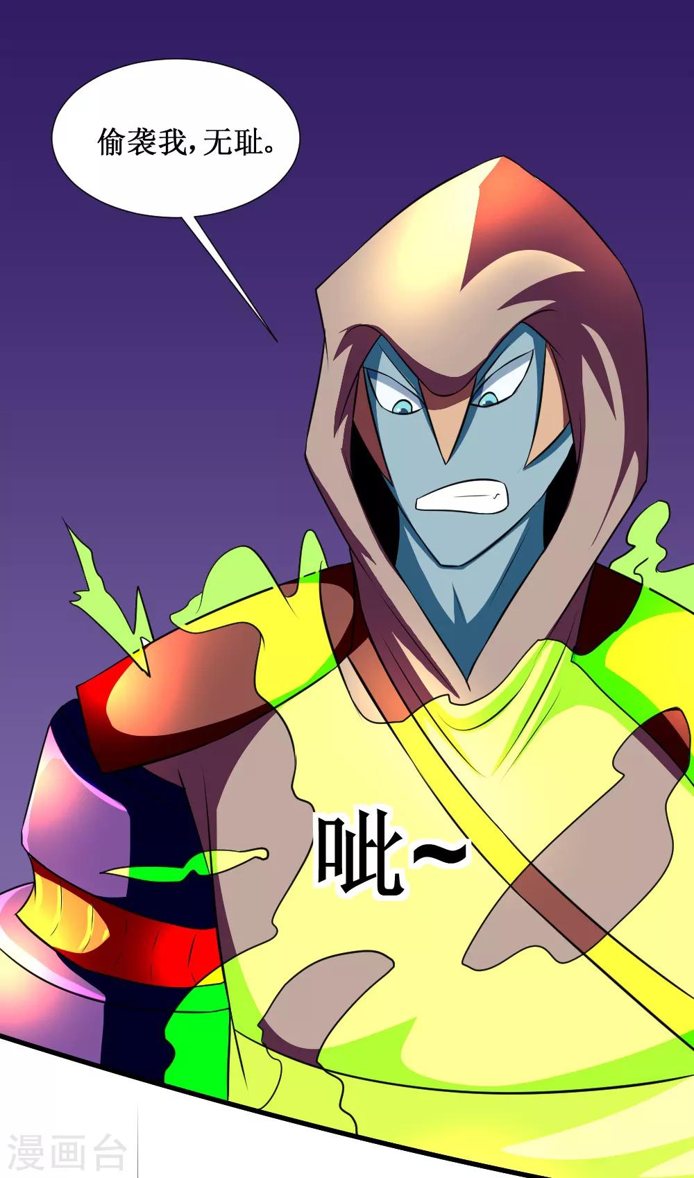 🍲最强神级系统 第124话 能打败你就是好手段 第14页