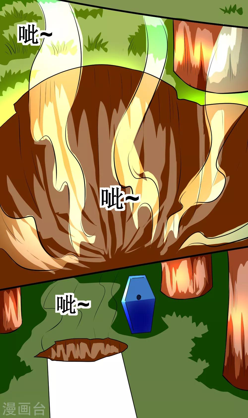 🍲最强神级系统 第124话 能打败你就是好手段 第18页