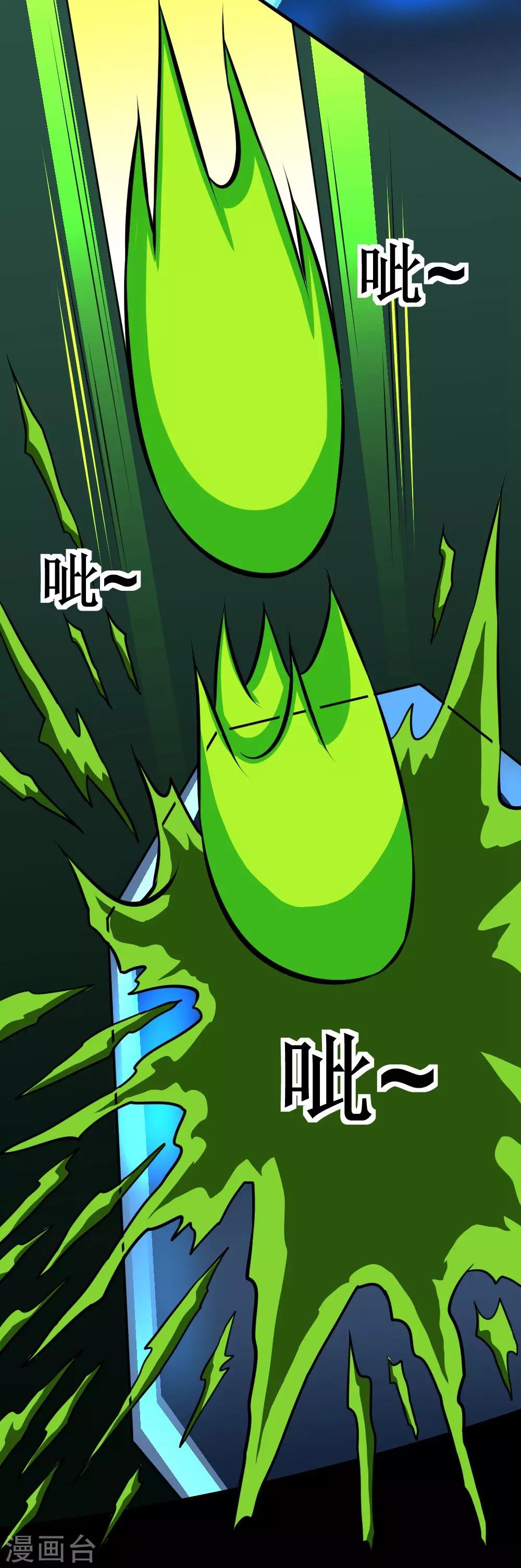 🍲最强神级系统 第124话 能打败你就是好手段 第9页