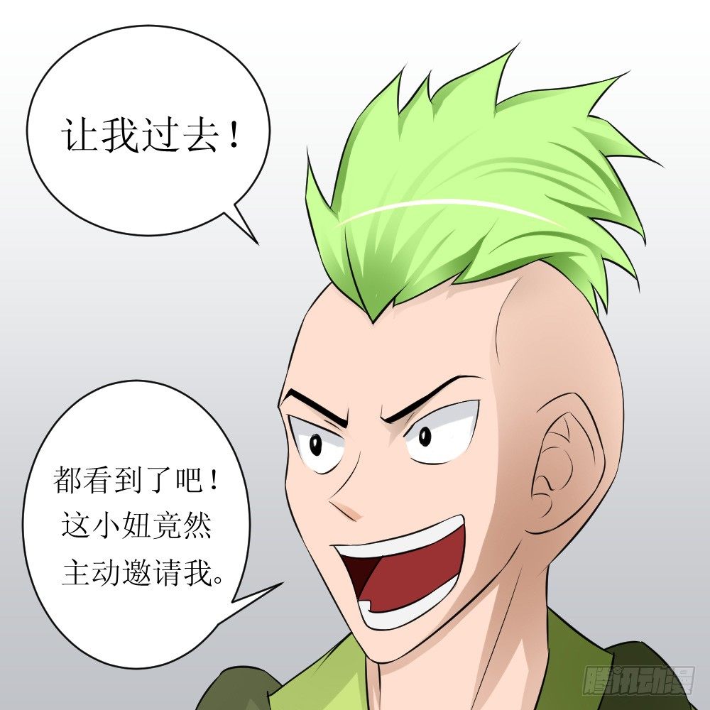 🍲最强神级系统 三秒男 第1页