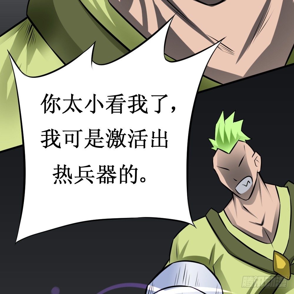 🍲最强神级系统 三秒男 第16页
