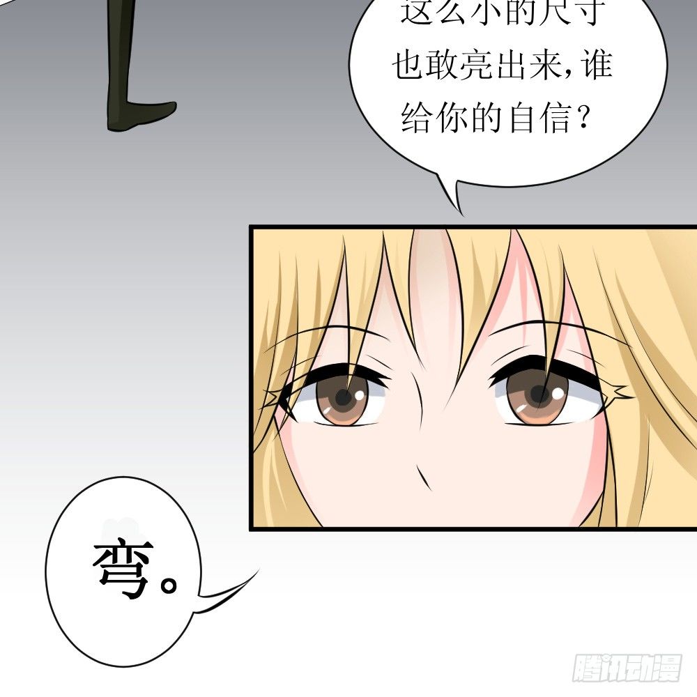 🍲最强神级系统 三秒男 第21页