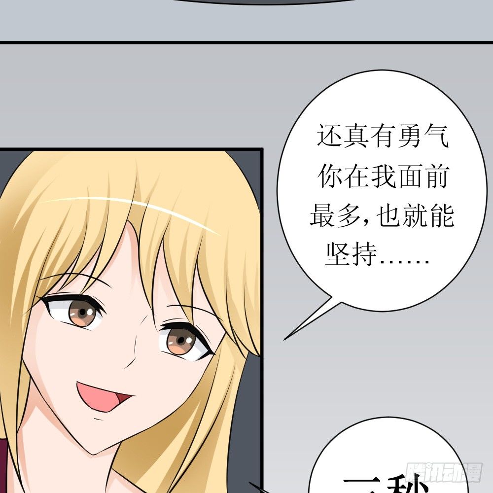 🍲最强神级系统 三秒男 第6页