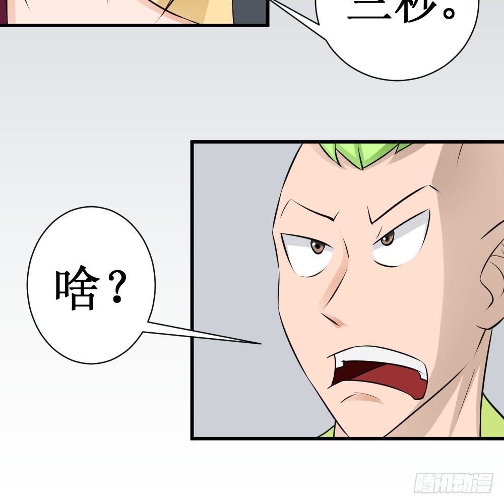 🍲最强神级系统 三秒男 第7页