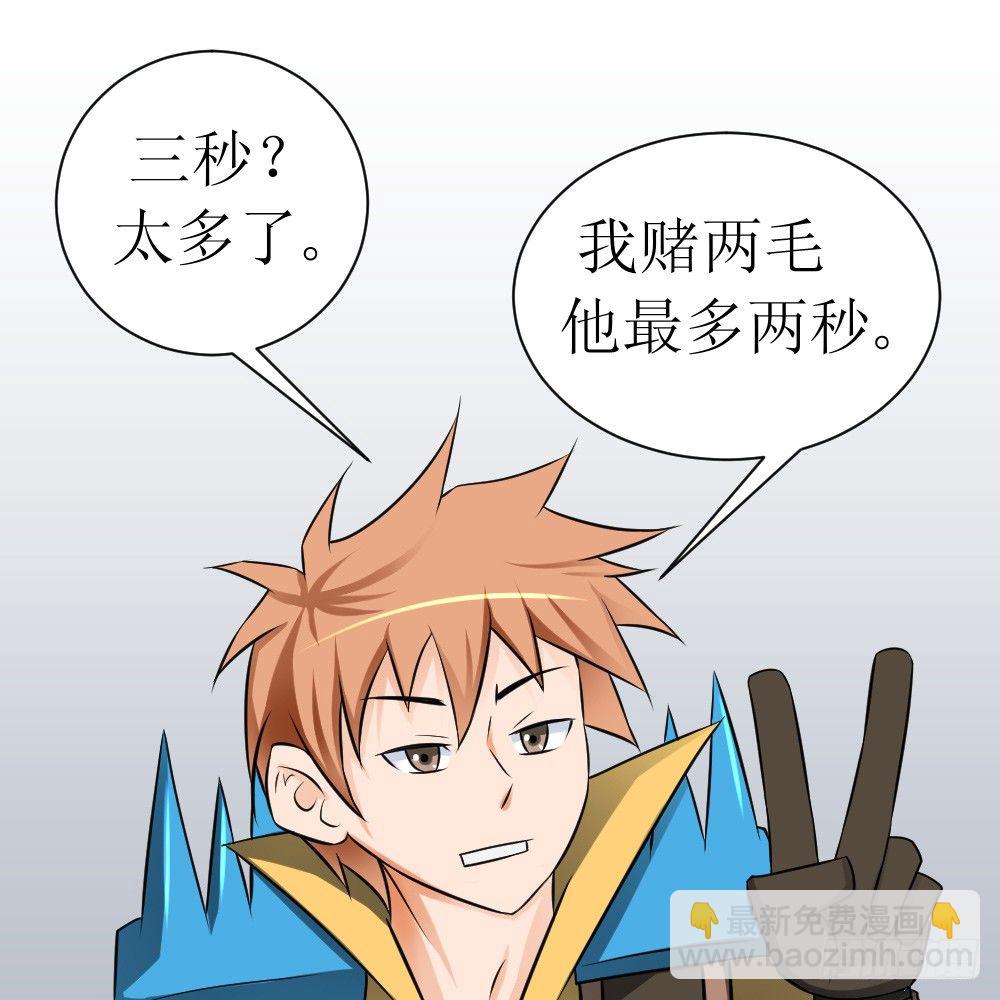 🍲最强神级系统 三秒男 第8页