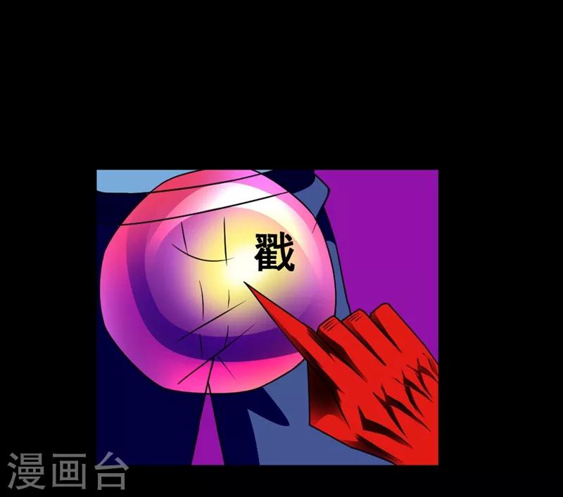 🍲最强神级系统 第130话 获得新技能 第10页
