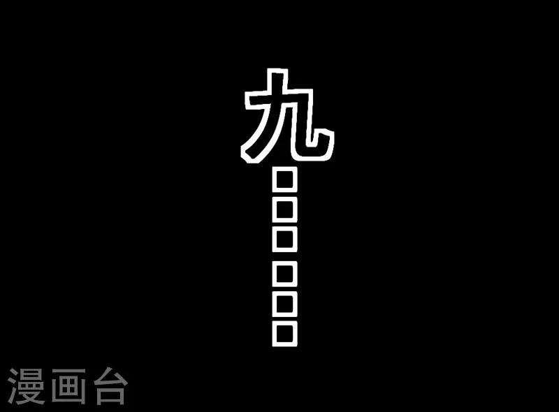 🍲最强神级系统 第130话 获得新技能 第16页