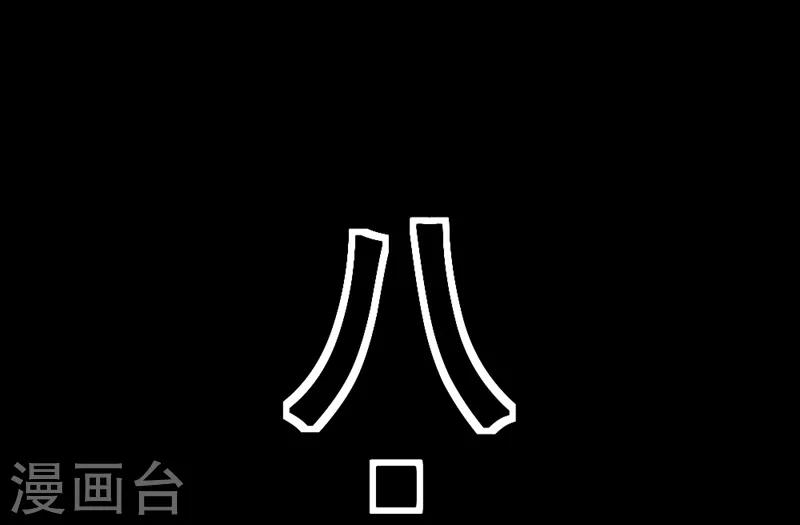 🍲最强神级系统 第130话 获得新技能 第18页
