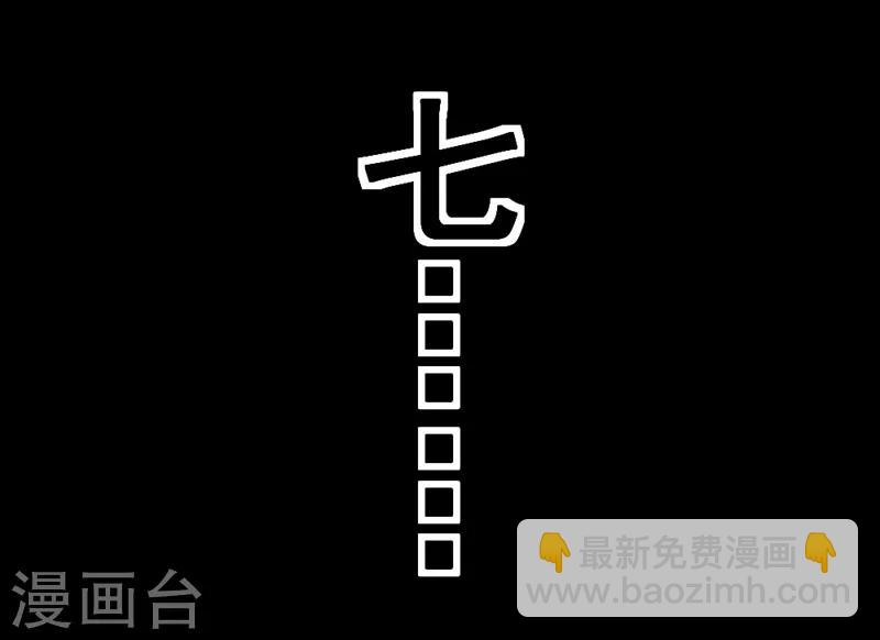 🍲最强神级系统 第130话 获得新技能 第21页