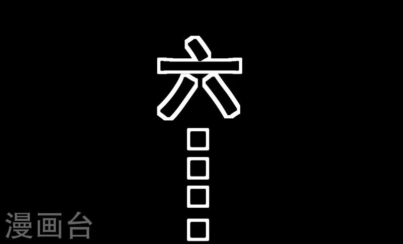 🍲最强神级系统 第130话 获得新技能 第23页