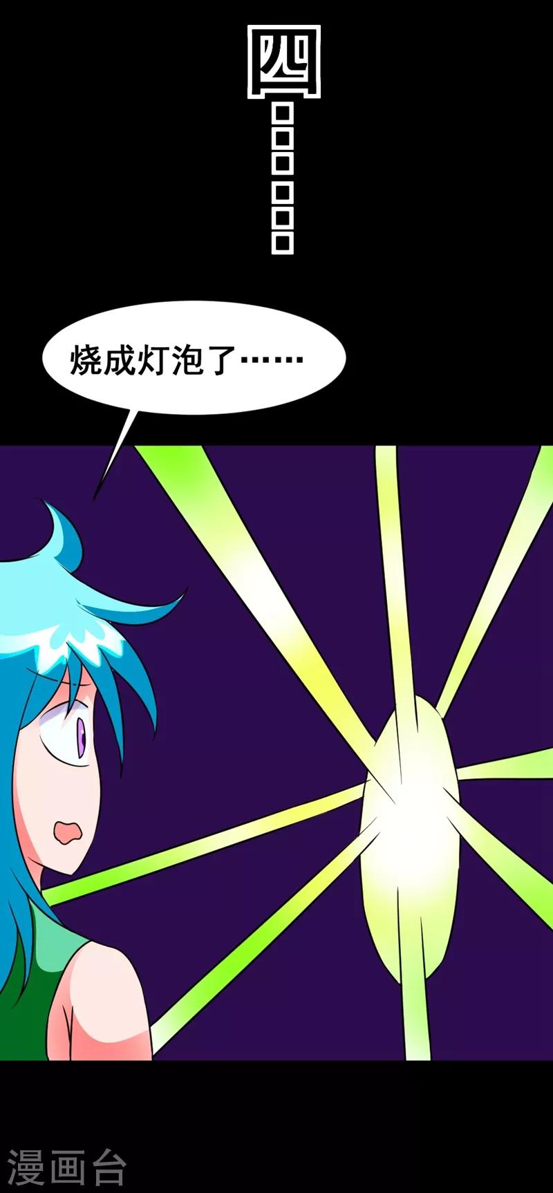 🍲最强神级系统 第130话 获得新技能 第28页