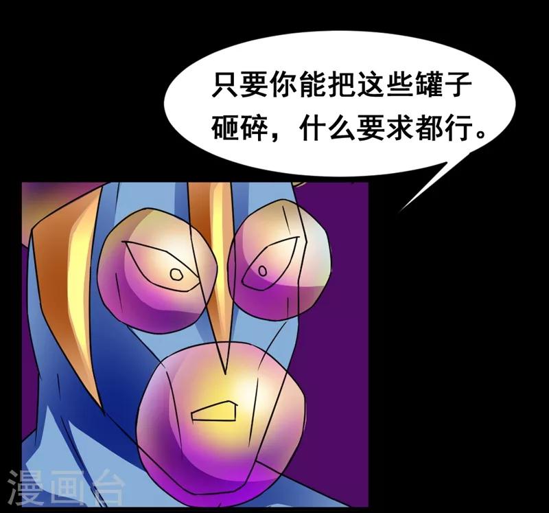🍲最强神级系统 第130话 获得新技能 第3页
