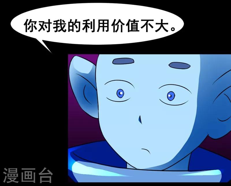 🍲最强神级系统 第130话 获得新技能 第4页