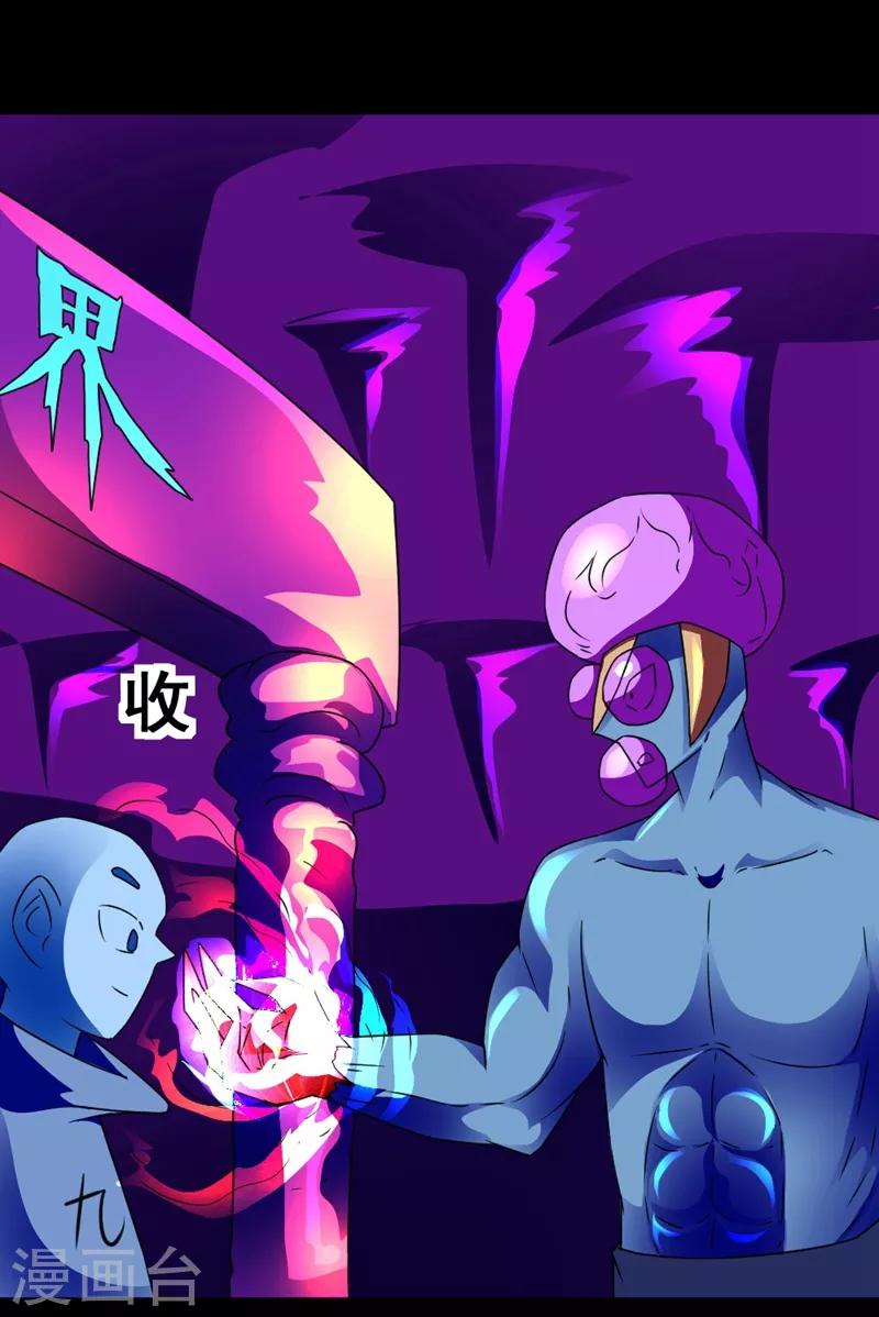 🍲最强神级系统 第130话 获得新技能 第8页