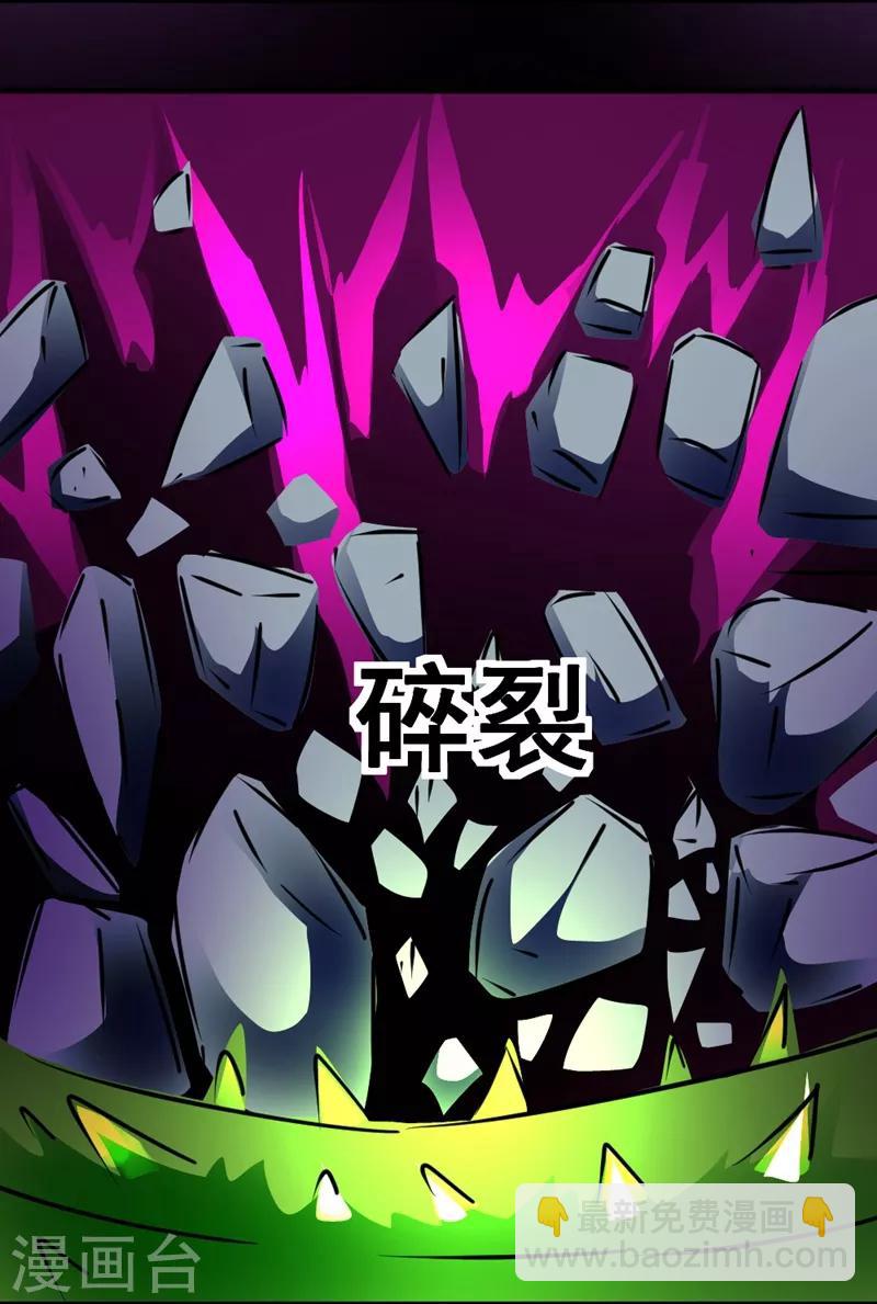 🍲最强神级系统 第132话 就是坑你 第14页
