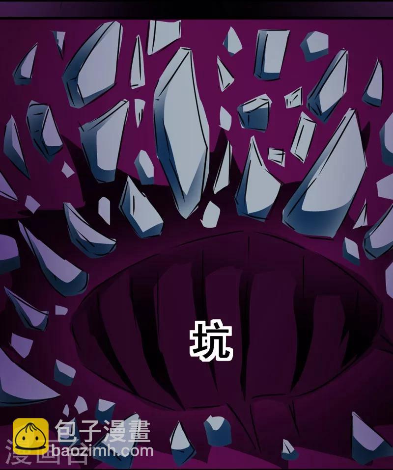🍲最强神级系统 第132话 就是坑你 第16页