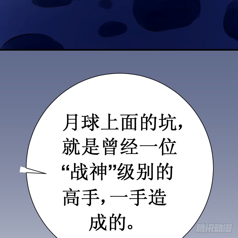 🍲最强神级系统 后裔射月 第25页