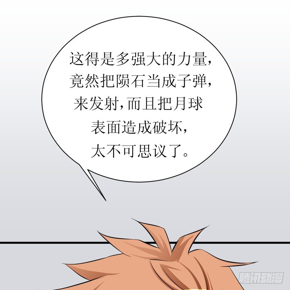 🍲最强神级系统 后裔射月 第34页
