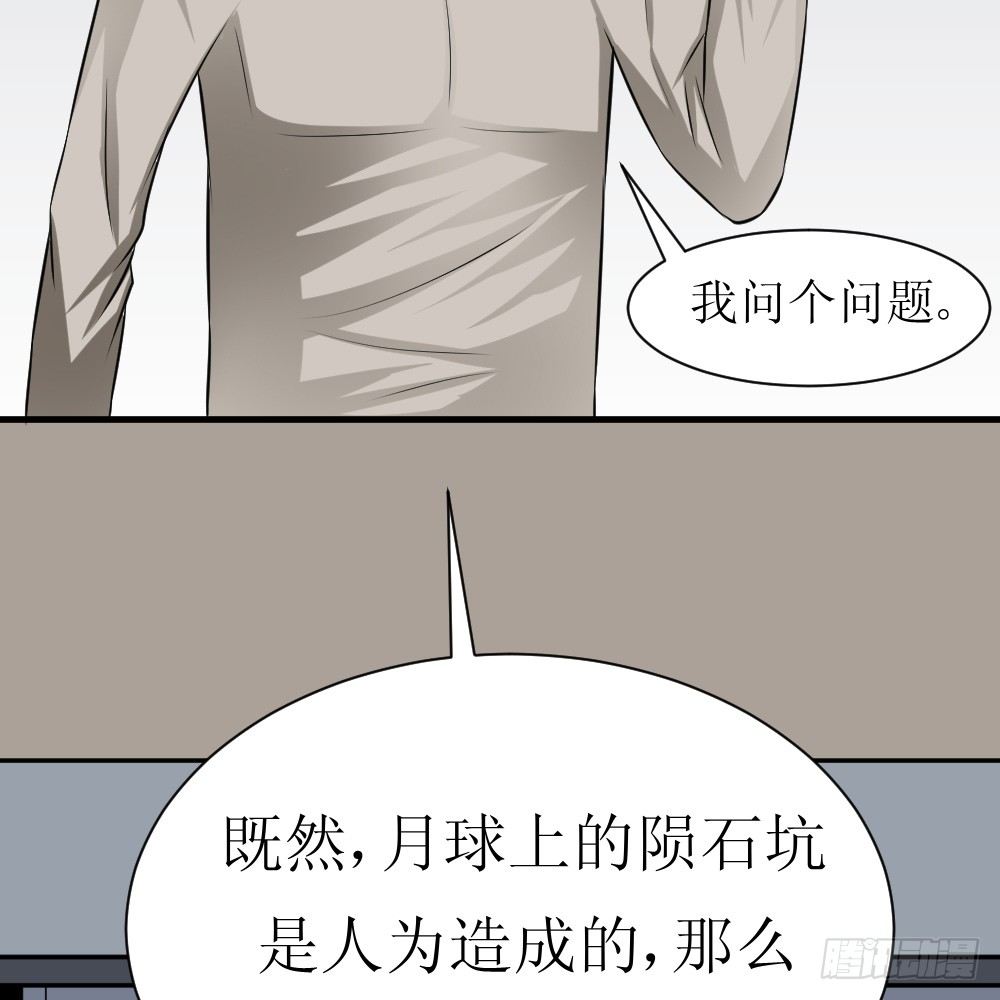 🍲最强神级系统 后裔射月 第38页